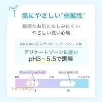 デリケートゾーン ソープ ケア 200mL におい デリケートゾーンの臭い デリケートゾーン ウォッシュ かゆみ 対策 デリケート 石鹸 臭いケア 陰部 せっけん 石けん 敏感肌 保湿