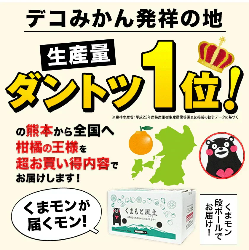 【本場熊本県産】デコみかん 訳あり 1.5kg 送料無料 不知火 みかん ミカン 熊本県産 訳あり デコポン と同品種 くまもと風土 ≪1-5営業日以内に発送予定（土日祝除く）≫