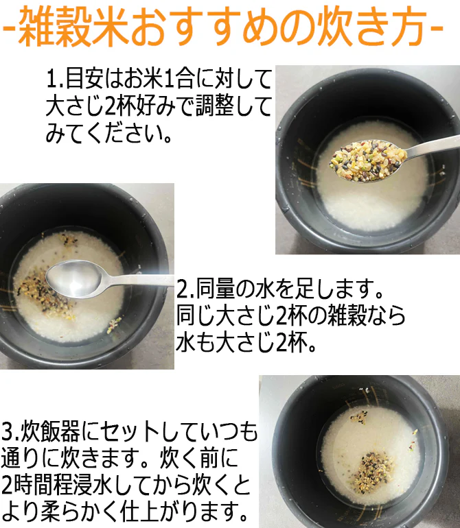 雑穀米 厳選国産 体に優しい配合 十六穀米 300g 無添加