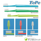 Tepe テペ 歯ブラシ セレクト ／ソフト 5本入り【34973】【メール便送料無料】