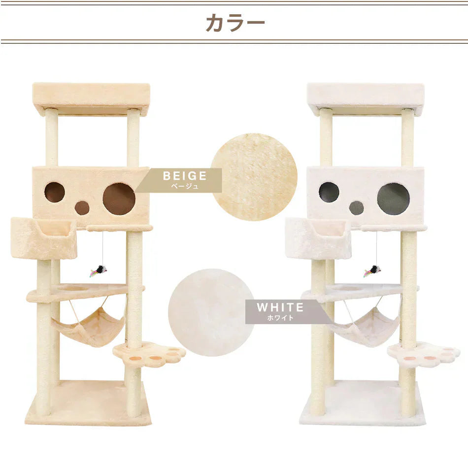 キャットタワー 据え置き 162cm 爪とぎ付き ポール ハンモック付き おもちゃ付き コンパクト スリム 麻 麻紐 省スペース 大きい猫 大型猫 猫 タワー おしゃれ ネコタワー キャットランド 猫 ねこ ネコ 人気 置き型 猫タワー 猫用品