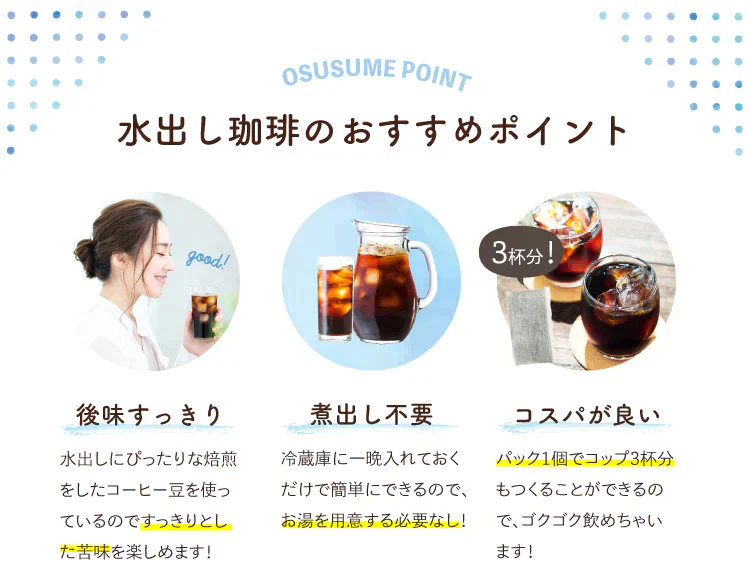水出し珈琲　2袋セット（1袋約30杯分）