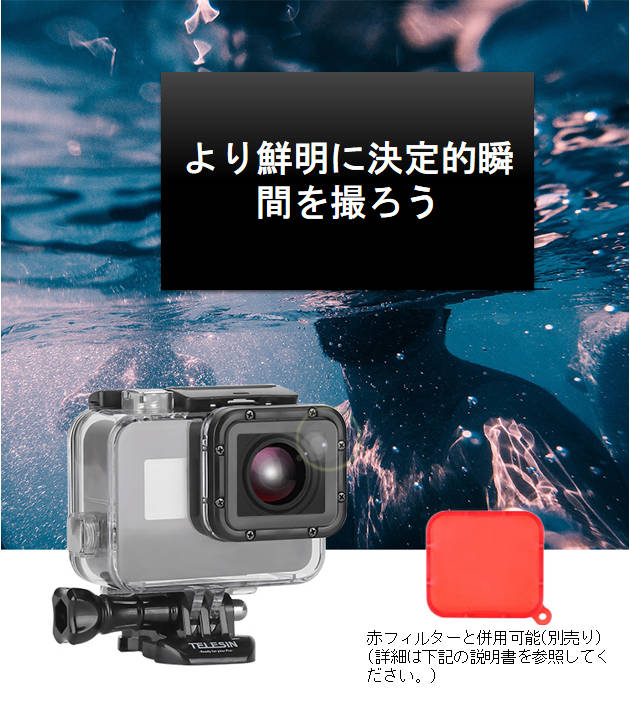 Gopro防水ケース ゴープロ7/6/5 HERO7Black/HERO6/HERO5 アクセサリー 防水ハウジング 防水 ケース フレーム 防水検査済 海 水中 GoPro ゴープロ