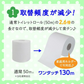 6ロールＸ8パック トイレットペーパー 丸富製紙 ペンギン ワンタッチ芯なし シングル130m