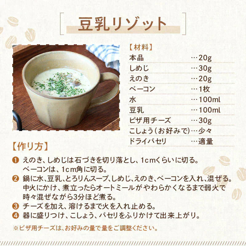 ［大袋］とろりんスープ昆布と海藻 オートミールプラス［約50杯分］300g×1袋 プレーン味  即席スープの素 食べるスープ お徳用 簡単 ダイエット 食物繊維 国産昆布 オートミール 1食分約15kcal クイックオーツ