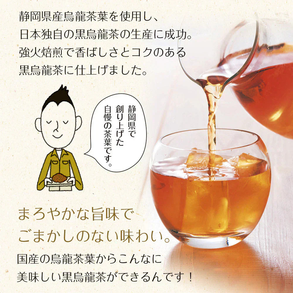 日本橋いなば園 国産黒烏龍茶ティーバッグ 2g×80包 静岡県産 ネコポス メール便送料無料