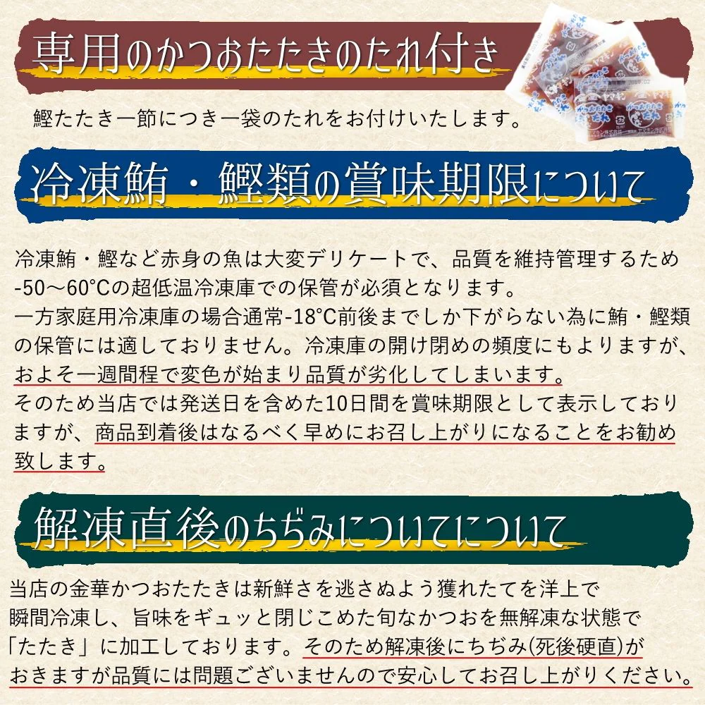 三陸石巻のブランド鰹 金華かつお たたき 三本セット(背節、腹節混合) 鰹のたたき かつおのたたき カツオ お刺身 海鮮 グルメ 食べ物 おつまみ お取り寄せ お歳暮 お祝い プレゼント 敬老の日 贈答用