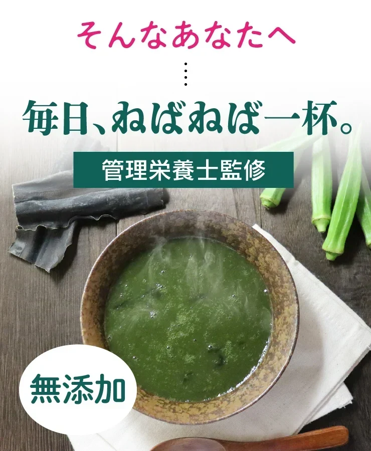 女王様のすごいねばねばスープ 12包／野菜買うより断然お得 1日の不足分６０００ｍｇネバネバ食物繊維／おいしく腸活　ぷるるん姫