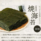 三重県 伊勢湾産 焼海苔 全型40枚