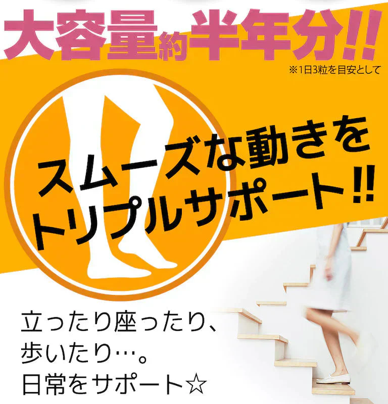 【大容量★約6ヶ月分】healthylife グルコサミン コンドロイチン コラーゲン 3in1【スムーズな動きをトリプルサポート！若々しくありたい方に】540粒 約６ヶ月分 サプリメント 健康食品 スリーインワン デキストリン ショウガ末 セルロース ビタミンC ヒアルロン酸 フィッシュコラーゲンペプチド 売れ筋 おすすめ 人気 ランキング 効果 強力 最強 通販 日本製 国産 健康サプリ 健康食品 総合サポート 大人気 軟骨 「福袋」