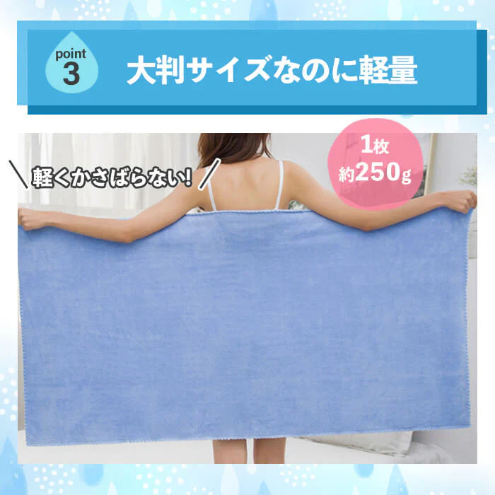 【Eセット】【予約商品・発送時期は商品説明に記載】マイクロファイバー バスタオル 大判 140×70cm 3枚セット 大きめ 吸水 速乾 髪 ふわふわ 洗面所 プール スポーツ 無地 ペット 犬 超吸水 水泳 テニス ハンカチ まとめ買い たおる ドライ ヘア 髪の毛 キッチン 送料無料 ギフト プレゼント