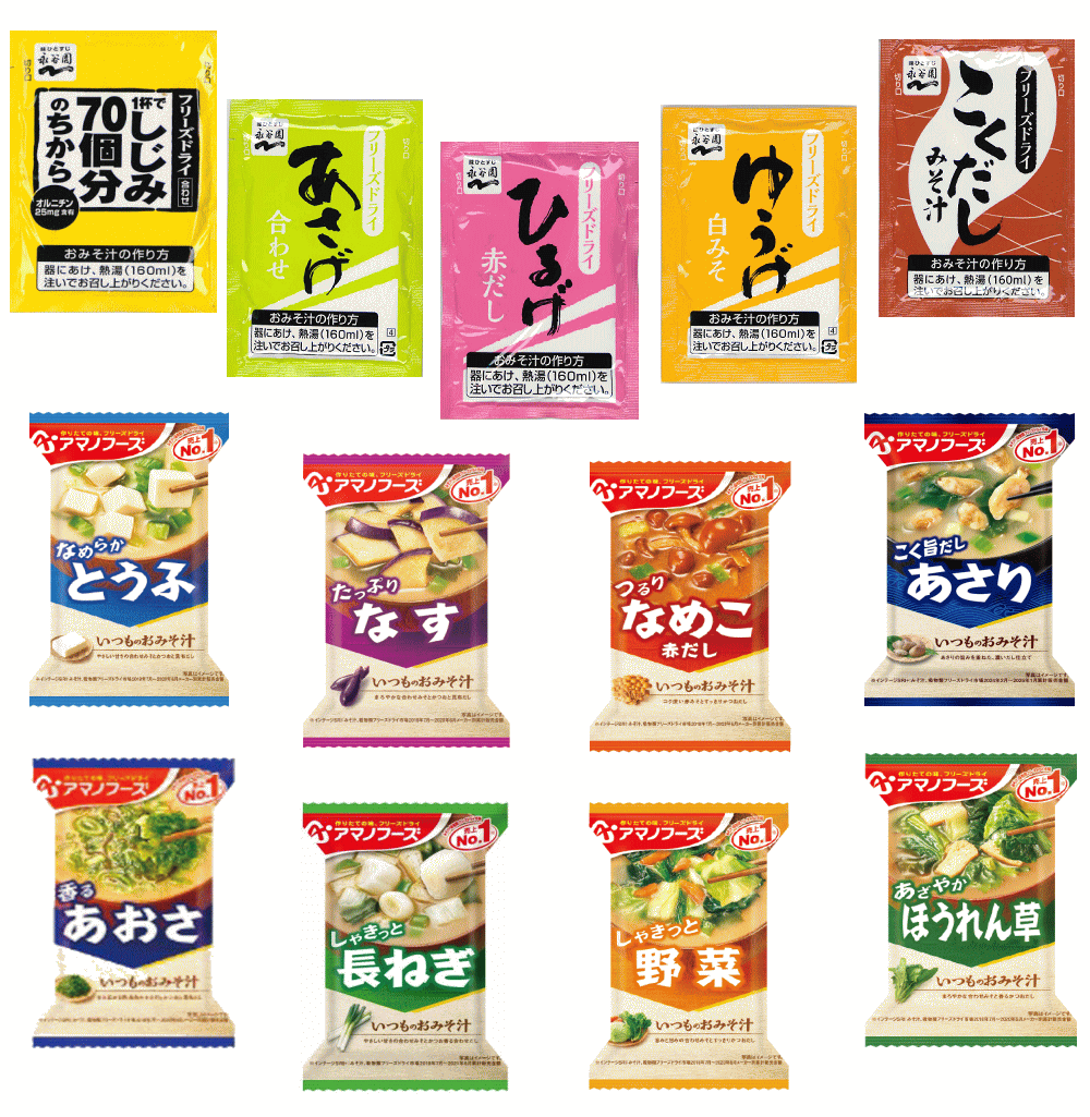 【味噌汁】【お湯をかけて1分で完成】しじみ70個も追加 インスタント味噌汁 フリーズドライ アマノフーズ VS 永谷園 お試し10食セット 5+5 全国送料無料 ポスト投函