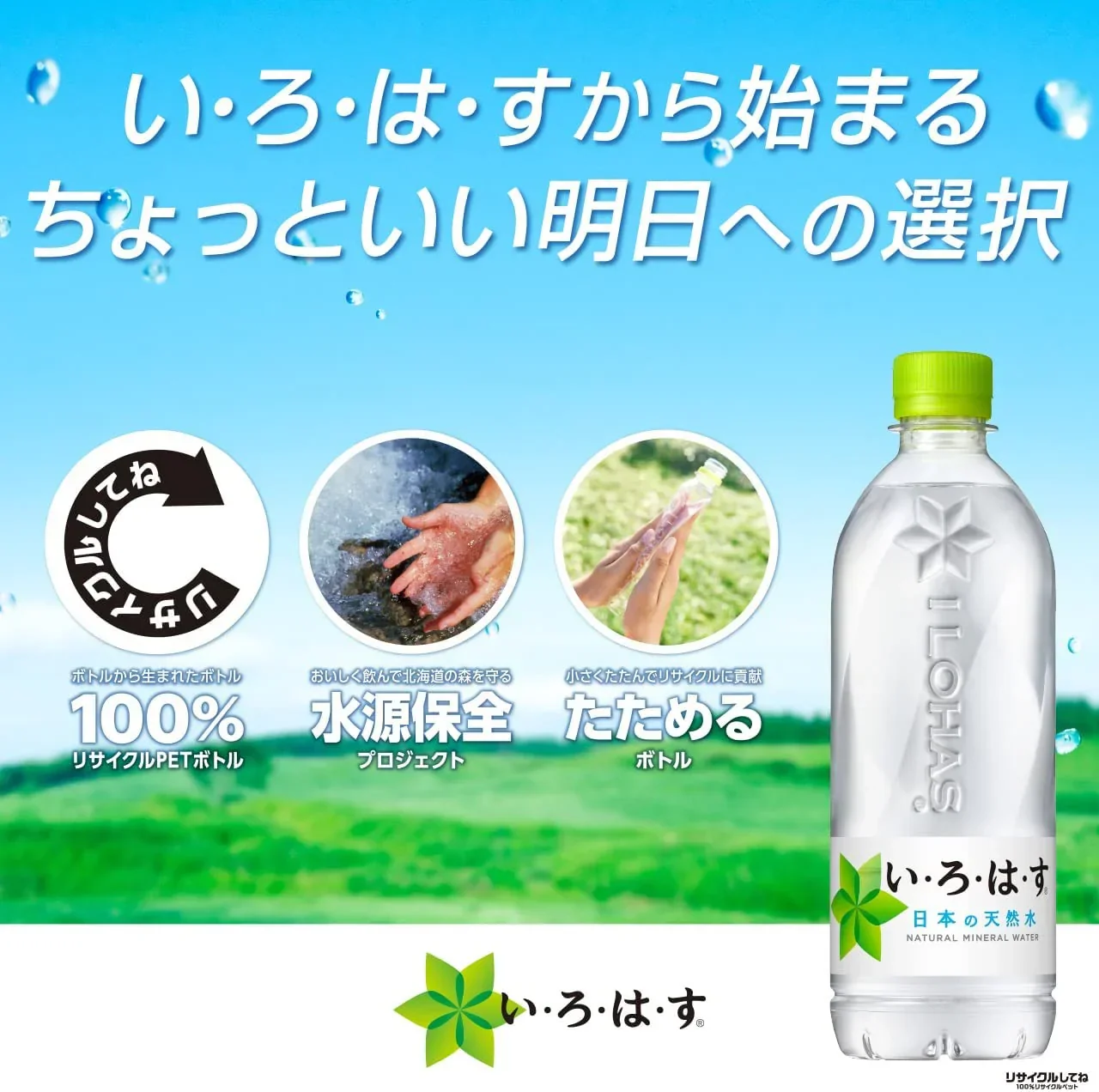 【送料無料】コカ・コーラ い・ろ・は・す なし 555ml×1ケース/24本いろはす ナチュラルミネラルウォーター 天然水