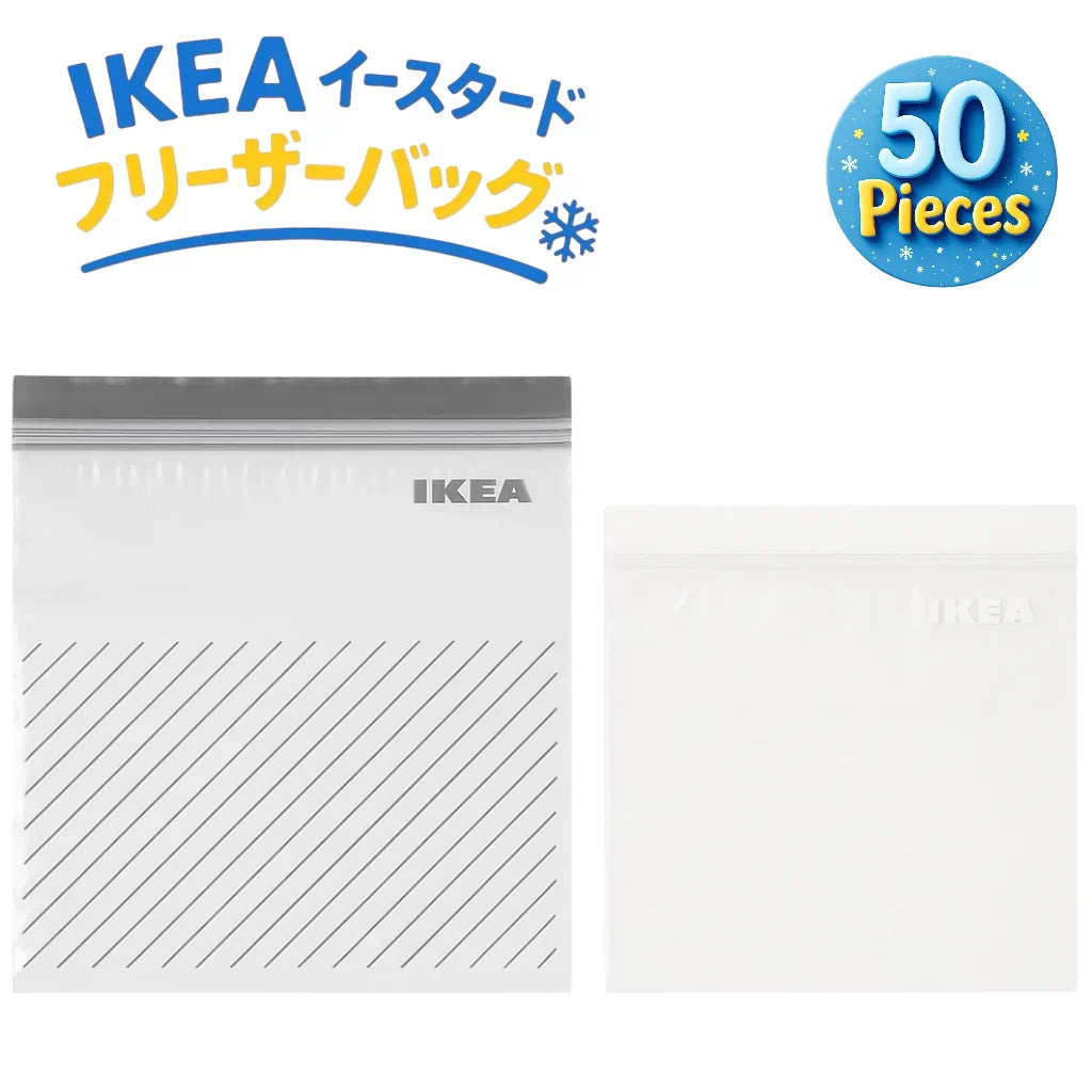 イケア イースタード フリーザーバッグ IKEA ISTAD 袋 50枚入り (袋gray50)プラスチック袋 透明袋 保存袋 小分け キッチン 洗面 食品 お菓子 ギフトにも グレー/ホワイト