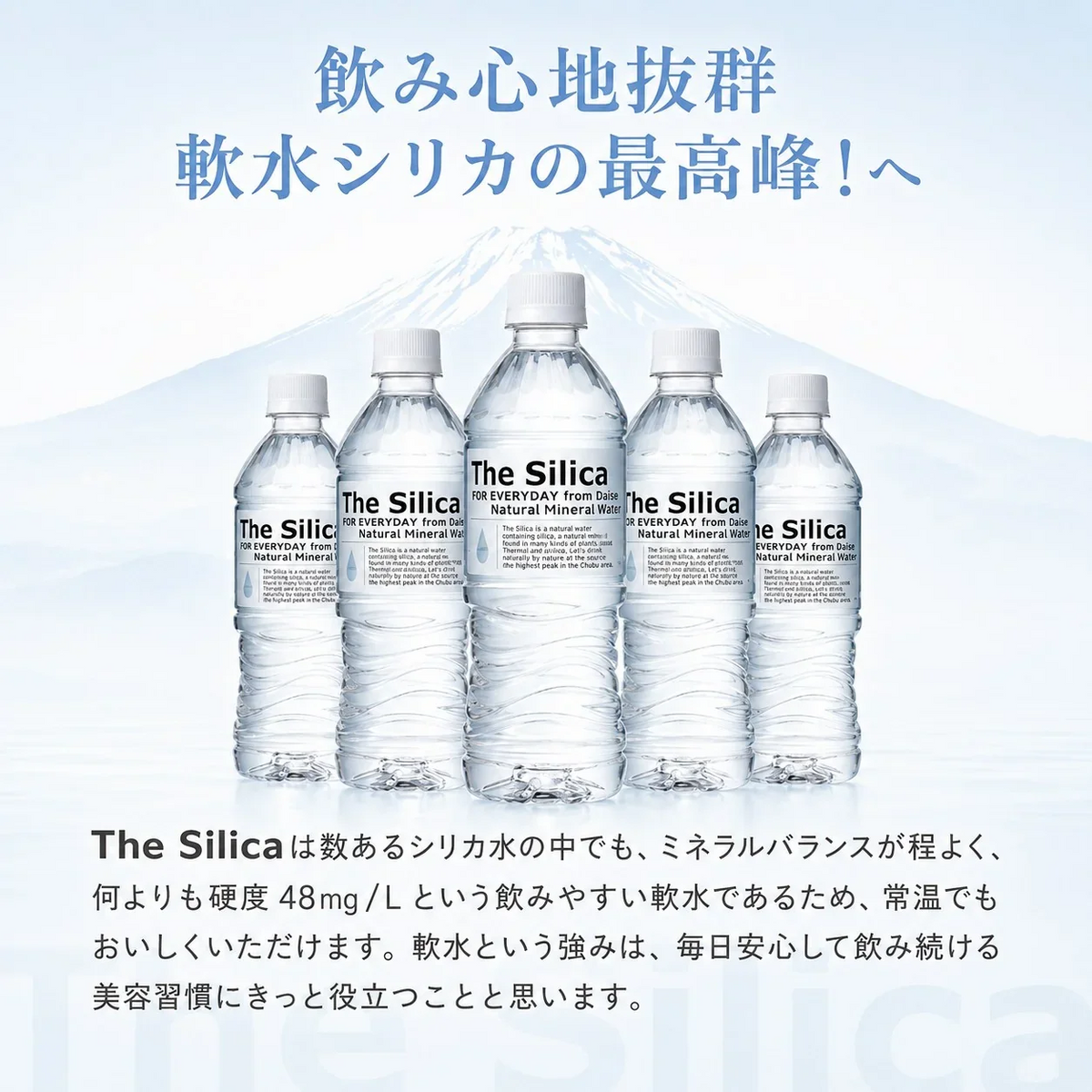 【1ケース】 500ml 24本 国産 シリカ天然水 The Silica ザシリカ