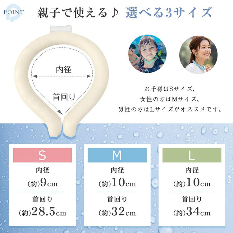 【28度Lサイズ・ミントグリーン】  ネッククーラー クールリング アイスネックリング ひんやり 接触冷感 18℃ 28℃ 首冷却 熱中症対策 首掛けリング 省エネ