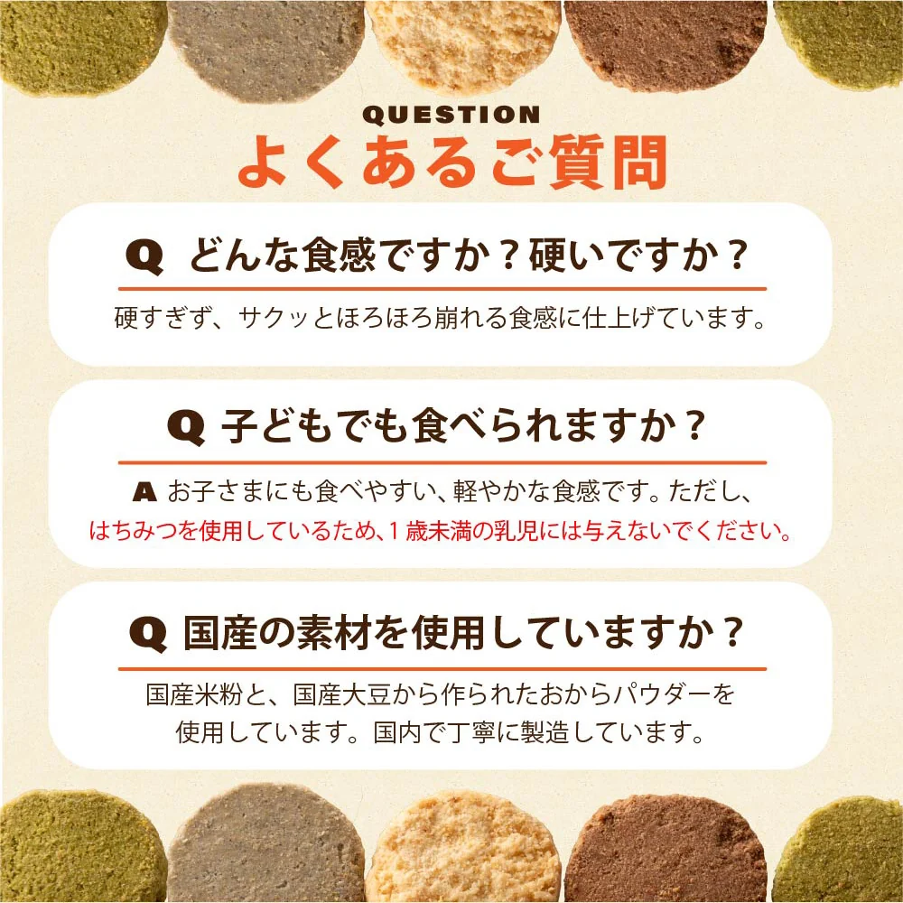 サクサクおからクッキー(ミックス)【100g(100g×1袋)】※割れ欠けあり | おからパウダー 大豆 低糖質 糖質制限 小腹サポート 高たんぱく 雑穀スイーツ
