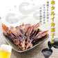 日本海産ほたるいか素干し ２５ｇ入り×２袋 メール便送料無料 丸干し するめ スルメ 魚系 おつまみ お試し いか イカ ホタルイカ素干し DM便発送 コロナ 応援 食品 訳あり お取り寄せグルメ 食品ロス 在庫処分