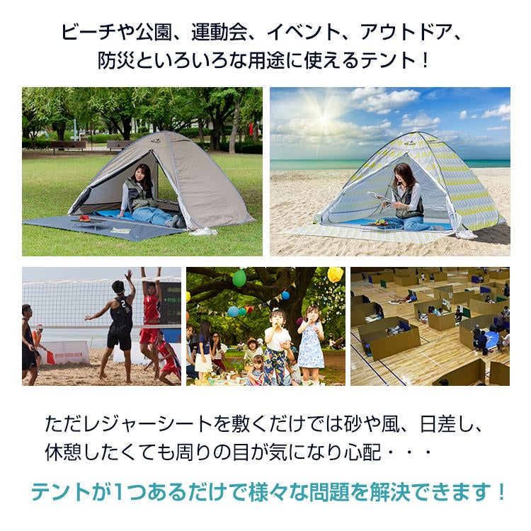 ワンタッチテント 「サンカクブルー」 ビーチテント ドーム型 サンシェード ソロキャンプ ad103-sabl