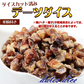デーツ入りミックスナッツ 320g 無添加 4種ミックス 素焼きアーモンド 生 くるみ ロースト カシューナッツ デーツダイス  訳あり【カウシェファーム収穫対象商品】