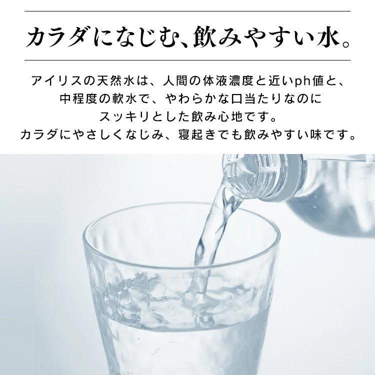 【カートアップNG】【タイムセール】【2L×9本/ラベルレス/153.3円/本】アイリスオーヤマ  富士山の天然水