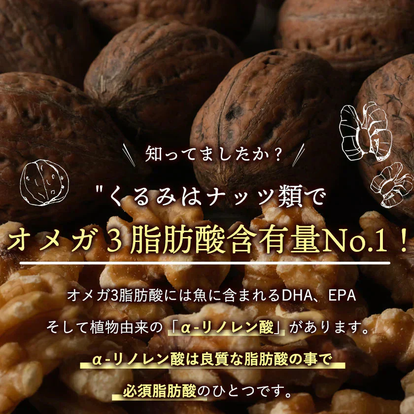 クルミ 500g 生クルミ 素焼き 胡桃 素焼きくるみ 素焼きクルミ くるみ 無塩 食塩不使用 加工オイル不使用［送料無料］［ゆうパケット］ 母の日 プレゼント ギフト  母の日思いの 健康 実用的 父の日 子供 孫 ※ポスト投函商品の発送は1～2週間前後になります