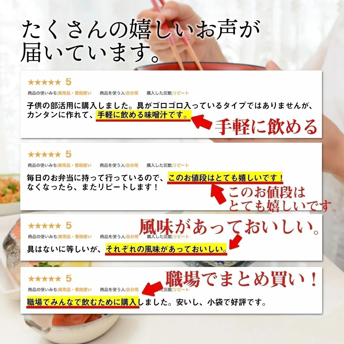 【大容量】【福袋】生味噌汁4種類９０個３ヶ月分セット(国内製造品）！