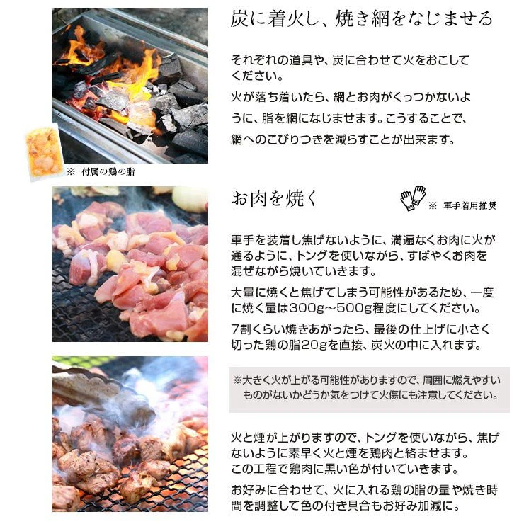 焼き鳥 鶏の炭火焼き(鳥の炭火焼き/炭火焼き鳥/焼鳥)を作る1kgセット