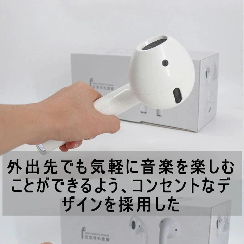 話題のスピーカー  イヤホン型ワイヤレススピーカー 巨型耳机音箱 TWS対応　プレゼント　ギフトに最適