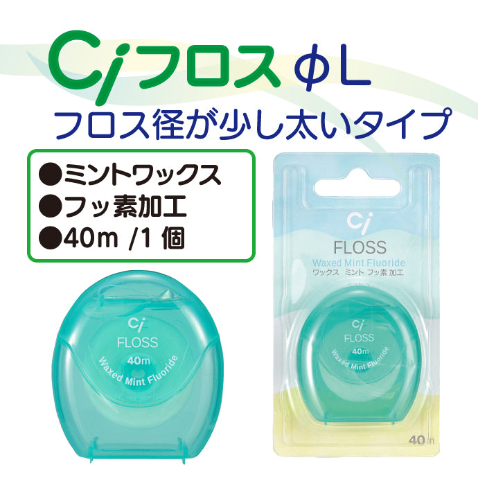 【ご新規さんとシェア買い】Ciフロス 爽快ミントワックスセット(ブラック・スポンジ・フロライド・ミニタイプ2個入)