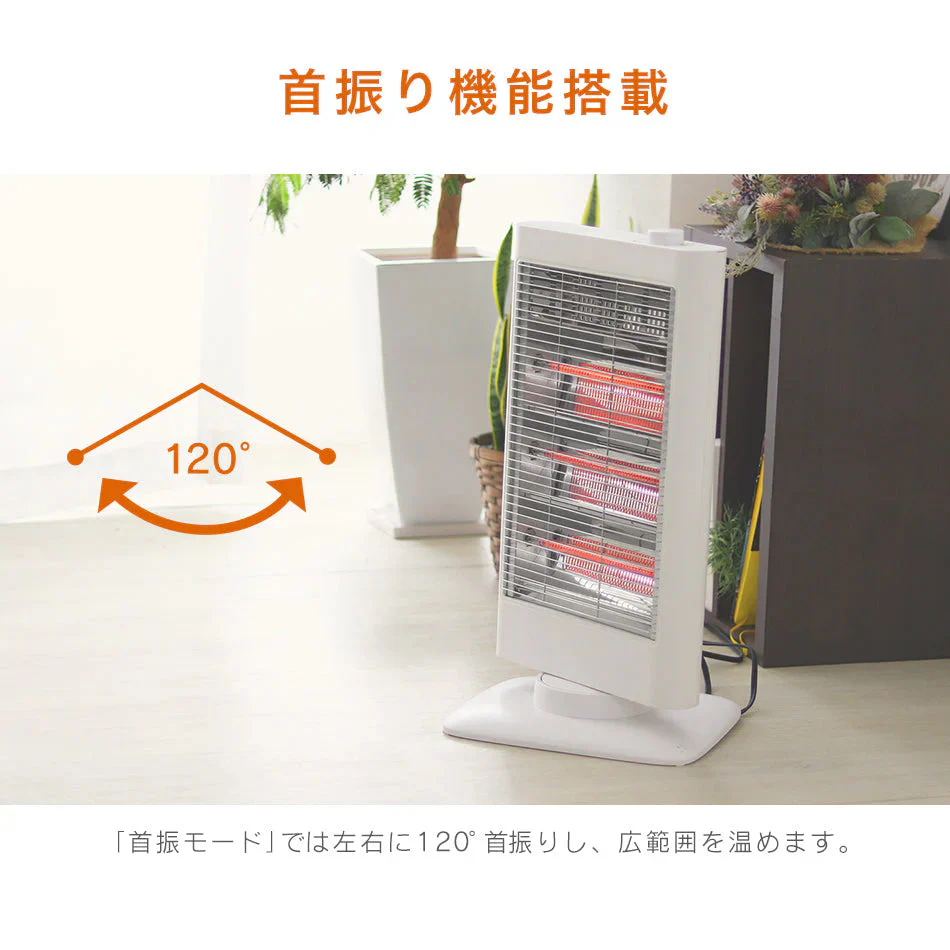 ヒーター カーボンヒーター 首振り 電気ストーブ 電気ファンヒーター 電気ヒーター 暖房 ストーブ 赤外線ヒーター 足元ヒーター 遠赤外線 コンパクト 足元暖房 転倒自動オフ 暖房 暖房器具 省エネ 節電 脱衣所 洗面所