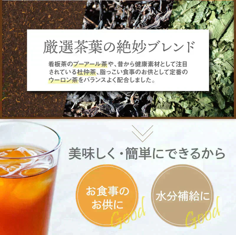 <98364>＼水出したったの30分／水出し濃いメタボメ茶１リットル用３０個入 （ ティーバッグ ティーパック 水出し お茶 健康茶 黒豆 ウーロン茶 杜仲葉 プーアール茶 時短 節電 ）水出しでもしっかり香ばしい♪