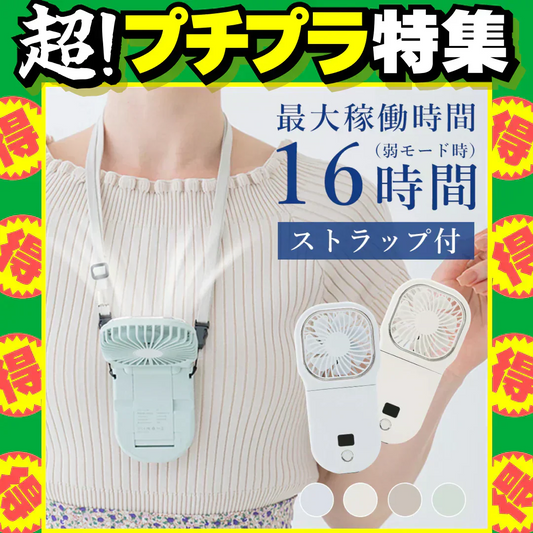 【SNSで話題沸騰】＼グレージュレース 1台／【超軽量！超静音！】CICIBELLA ハンディファン 扇風機 5way 扇風機 首掛け 卓上扇風機 手持ち 強風 ハンディ ファン 充電 モバイルバッテリ スマホスタンド 折りたたみ 首掛け扇風機 ネッククーラー 長持ち コンパクト 扇風機 おしゃれ かわいい 小型 4段階調節 シシベラ