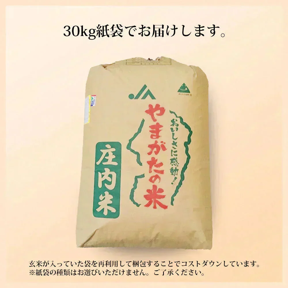 玄米 30kg 玄米のりすけ 国内産 送料無料 玄米30キロ こめ コメ お米 お米30kg お米30キロ