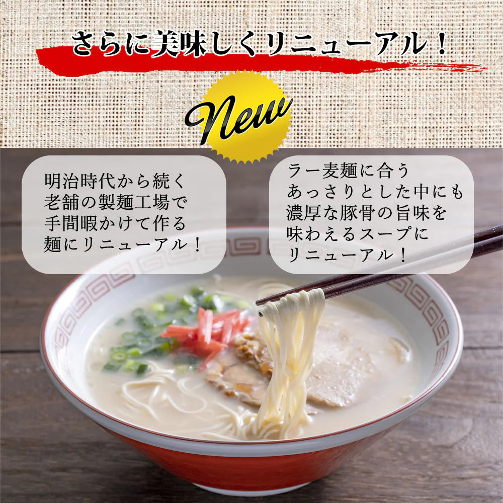 【6食入】博多ラーメン　 国産 福岡県産ラー麦 本格半生麺