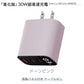 【店長大暴走！爆安秒殺セール！】【いつでも電量100%】＼ドーンピンク 1個／iphone 充電器 type-c 30W 急速充電器 3ポート 同時充電 スマホ充電器 携帯充電器 usb充電器 超軽量 超小型 コンセント タイプc充電器 Android充電器 iPad充電器 PSE認証