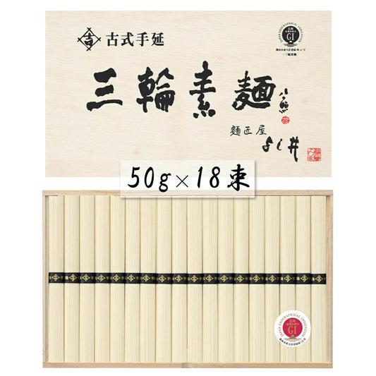 奈良 古式手延三輪素麺 50g×18束 麺類 そうめん【送料込み】【二重包装不可】【お届け不可地域：離島】