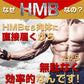 【お得３個セット】HMB トップギアプロ (HMB TOPGIA PRO) マッスルパワーを強力サポート! 筋肉 強力サポート 筋トレ マッスルパワー 中年太り 運動不足 プロテイン ダイエット 男性 筋トレ サプリメント シトルリン　アルギニン クレアチン カルニチン 亜鉛 マカ HMB スッポン マムシ BCAA 馬睾丸 日本 気力 活力 男力 バルクアップ 太く強く 最強のボディー