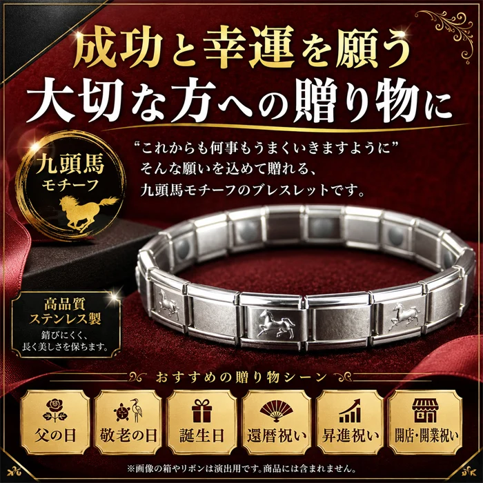 【Lサイズ】ゲルマニウム ブレスレット 九頭馬 開運 M/L レディース メンズ 磁気ブレスレット 磁気アクセサリー 健康アクセサリー シルバー