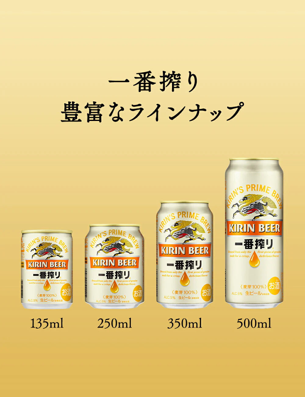 キリン 一番搾り 350ml×2ケース/48本【家計お助けSALE】