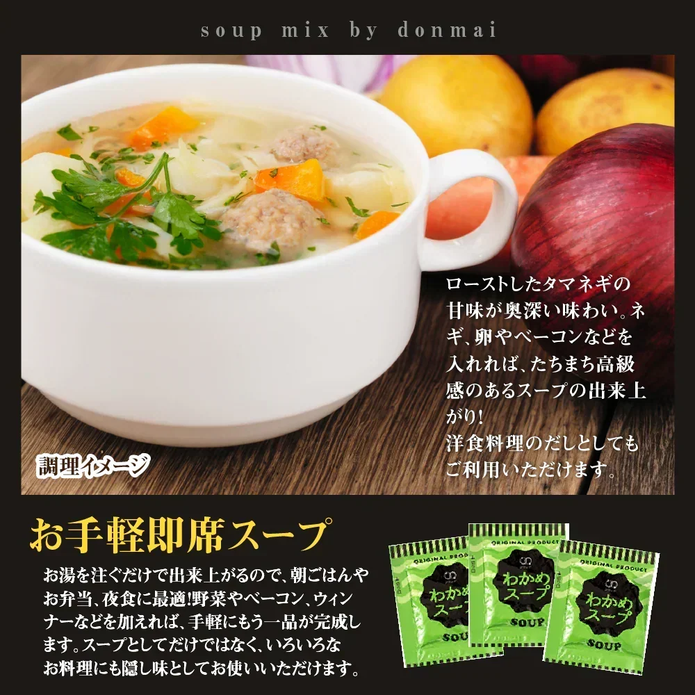 わかめスープ 50食 送料無料 スープ インスタント レトルト 携帯スープ 非常食 防災食 長期保存 仕送り 備蓄 グルメ 食品 フード お試し 50包 福袋 即席スープ わかめ ワカメ 簡単 時短 セット
