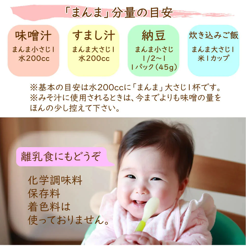 【200g】無添加 高級粉末だし まんま  安心の国産