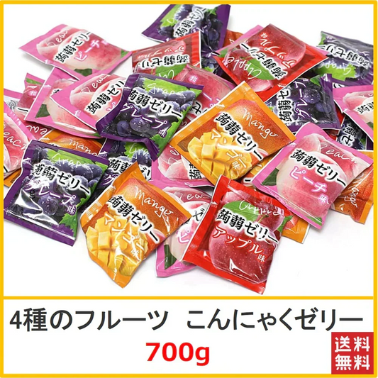 【700g 送料無料!】こんにゃくゼリー 700g 4種のフルーツ 雪国アグリ 国産蒟蒻ゼリー