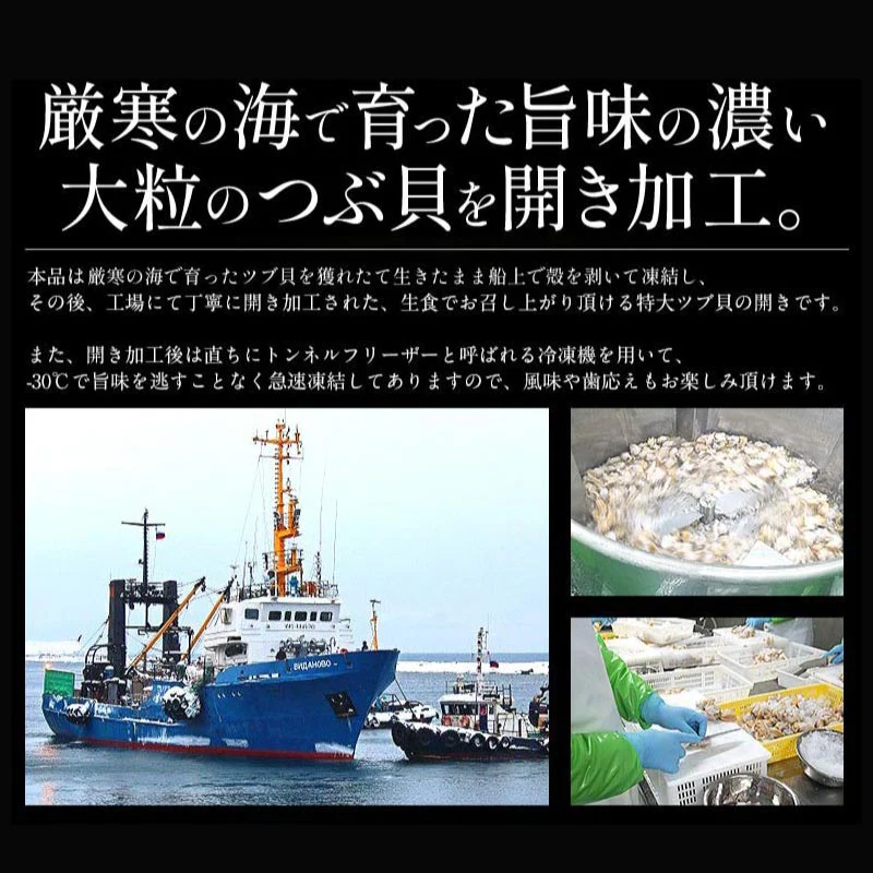つぶ貝 ツブ貝 粒貝 つぶ貝開き 500g バイ貝 ばい貝 特大サイズ 刺身 鮮度 開き 貝 魚介 海産物 海鮮 贈答 グルメ 食品 贈り物 魚介類 誕生日 食べ物 海鮮ギフト おすすめ食品 おすすめ食材 ［送料無料］ 母の日 プレゼント ギフト  母の日思いの 健康 実用的 父の日 子供 孫