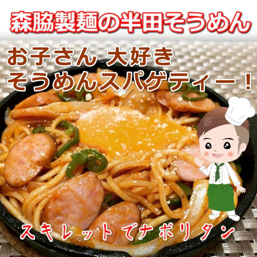 半田そうめん 半田乃糸 ３袋セット