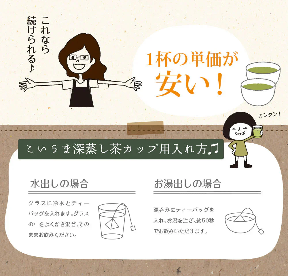 【10個セット】日本橋いなば園 こいうま深蒸し茶ティーバッグ カップ用 2g×20包 ヤマト宅急便発送 いなば園 水だし 水出し茶 ギフト 贈り物 プレゼント 香典返し 贈答 内祝い お茶 ティー 手土産 プチギフト 深蒸し煎茶 お礼 茶匠庵