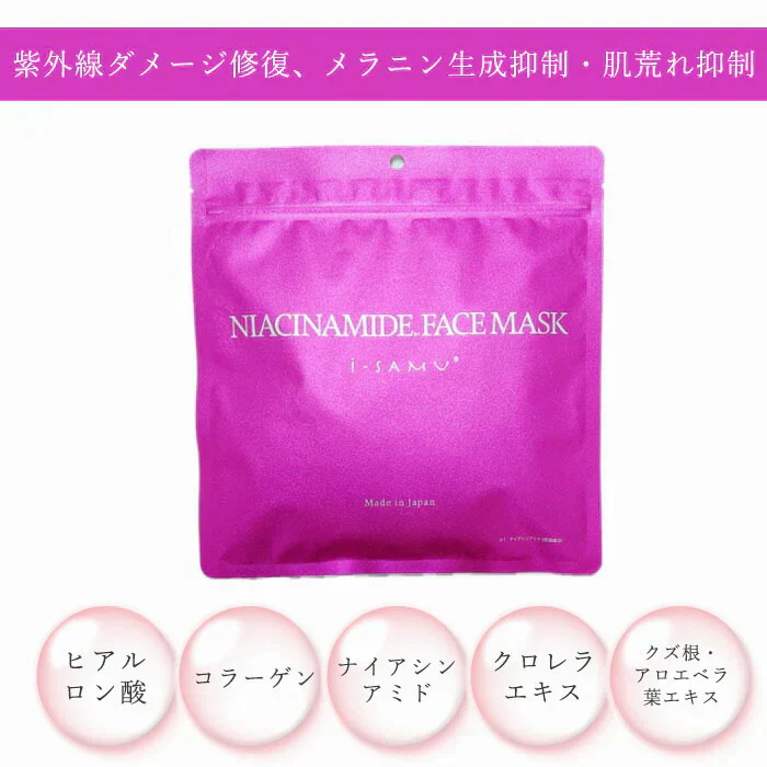 【ニキビ予防：CBD】国産 シートマスク フェイスパック シートパック 日本製 大容量 30枚入 カンナビジオール 肌荒れ対策 ニキビ予防 ニキビ シミケア しみ シワ 保湿 ハリ 弾力 乾燥 うるおい