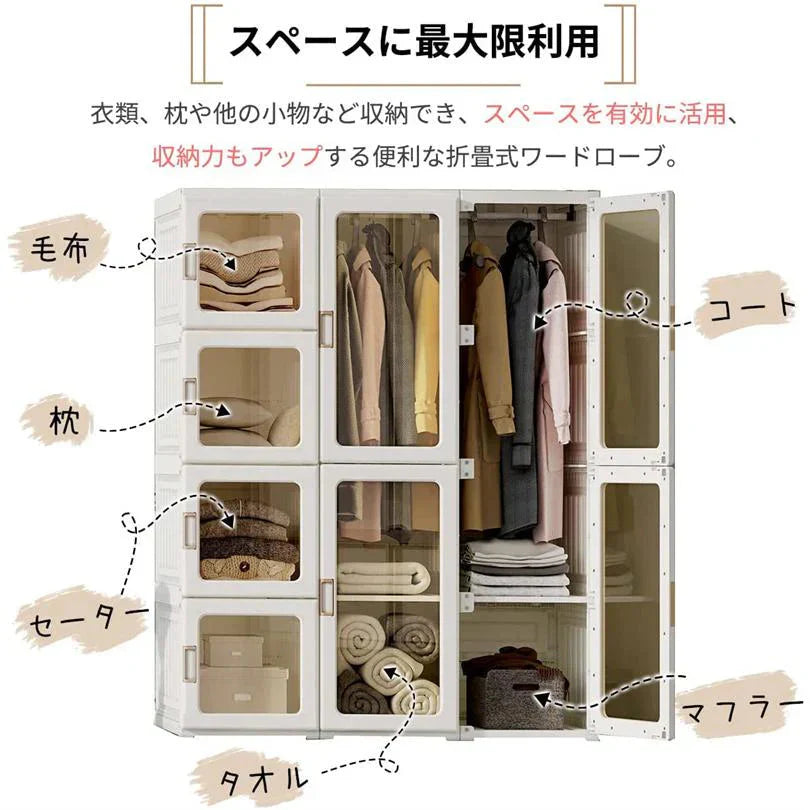ワードローブ クローゼット15格 押入れ収納 衣類収納 収納棚 収納ボックス 小物収納 洋服掛け 扉付き 折り畳み式 大容量 組立簡単 工具不要 w415