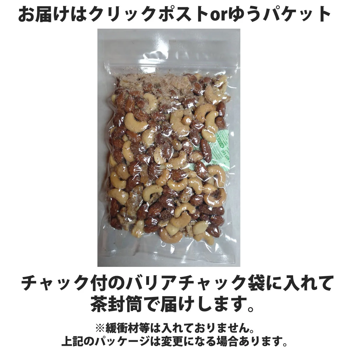 3種のミックスナッツ トリュフオイル＆トリュフ塩MIX 180g