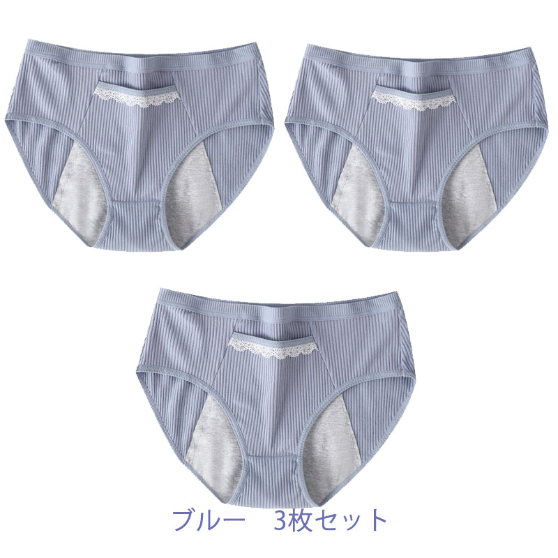 サニタリーショーツ 3枚入 ブルー Lサイズ レディース 綿 ストレッチ 生理用 パンツ 防水ゾーン 漏れ防止 ポケット 下着 通気性抜群 女性 中学生 高校生 20代 30代 40代